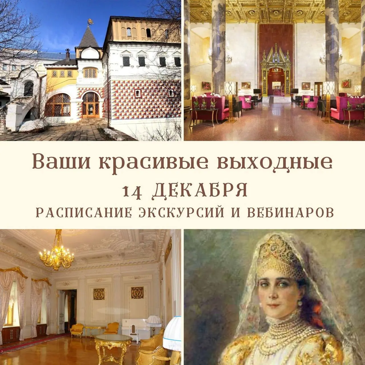 Экскурсия в Новодевичий монастырь