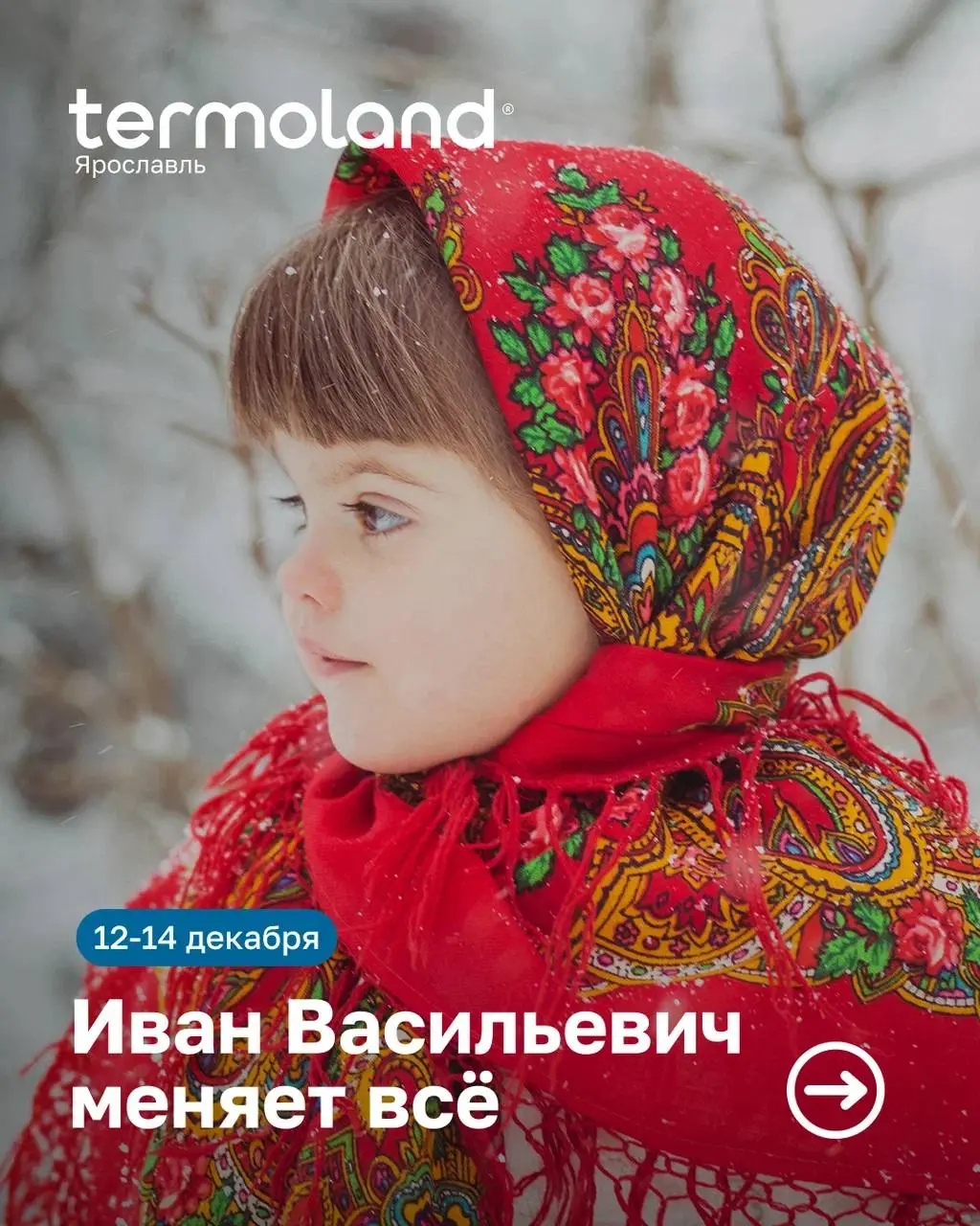 Аква-дискотека Назад в СССР