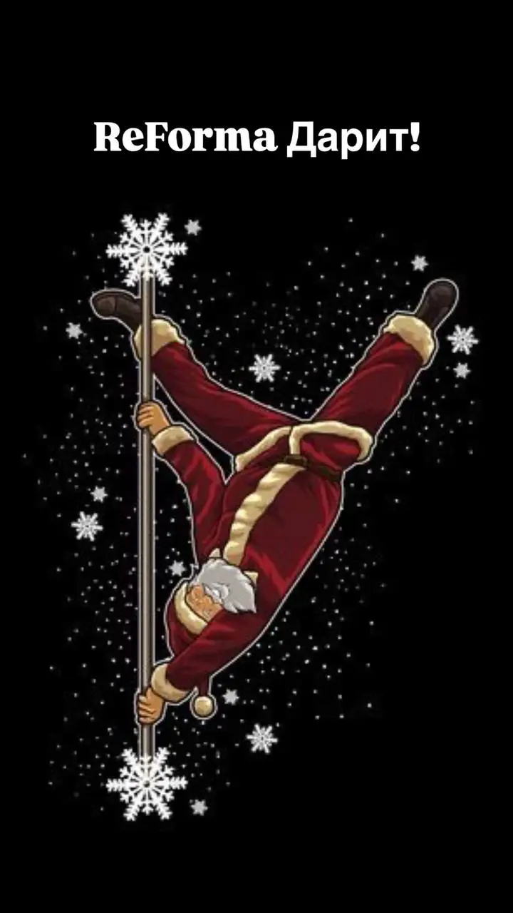 Розыгрыш абонемента в студии ReForma