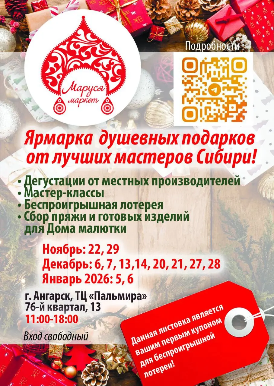 Ярмарка душевных подарков с сувенирами