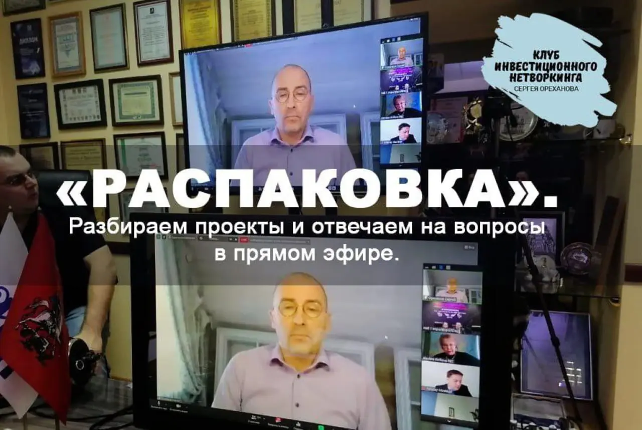 Питч-сессия по презентации проектов