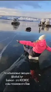 Тур по льду Байкала на острове Ольхон