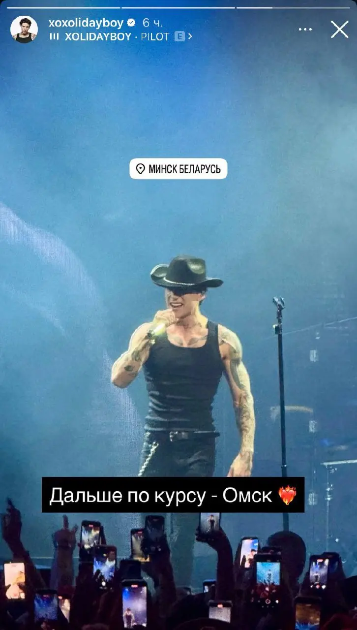 Концерт XOLIDAYBOY