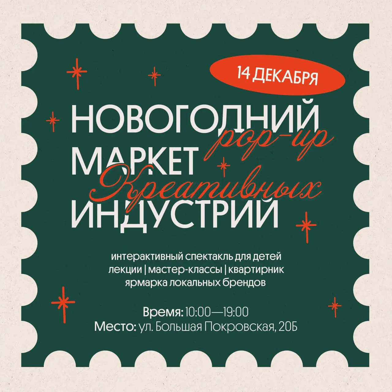 Маркет креативных индустрий