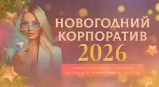 Онлайн-мероприятие для экспертов и наставников о трендах 2026 года