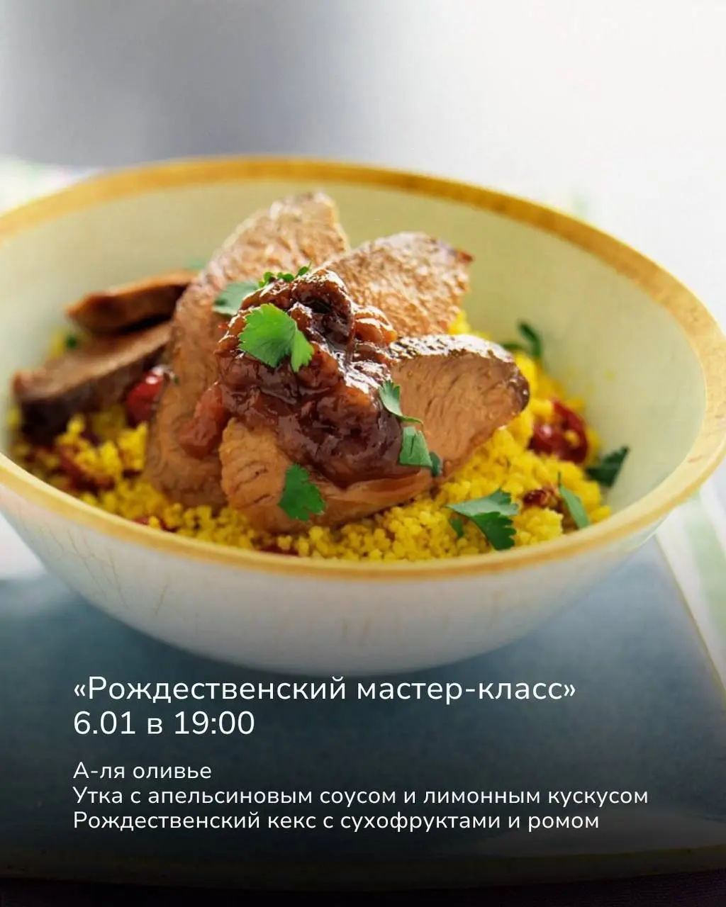 Кулинарный мастер-класс по приготовлению куккис с разными начинками