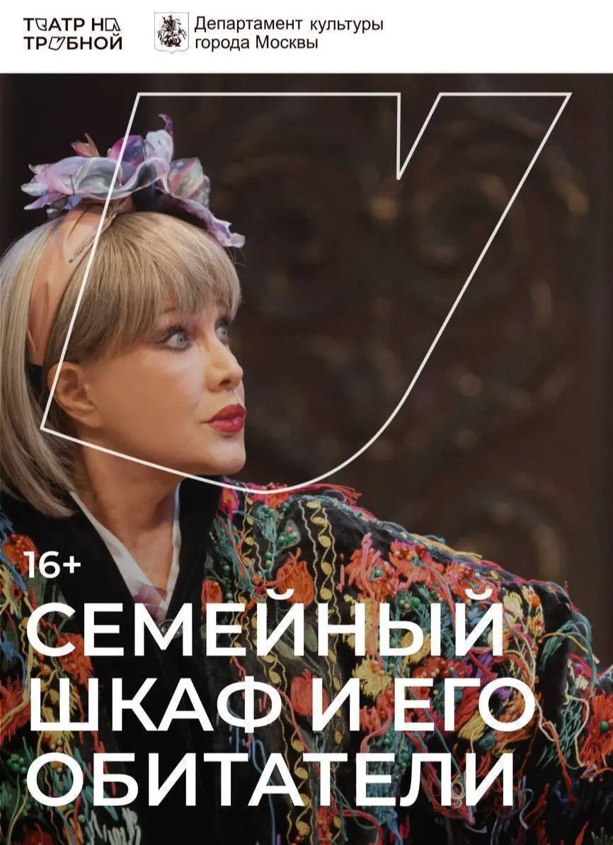 Спектакль по пьесе Орена Сафди с Еленой Прокловой