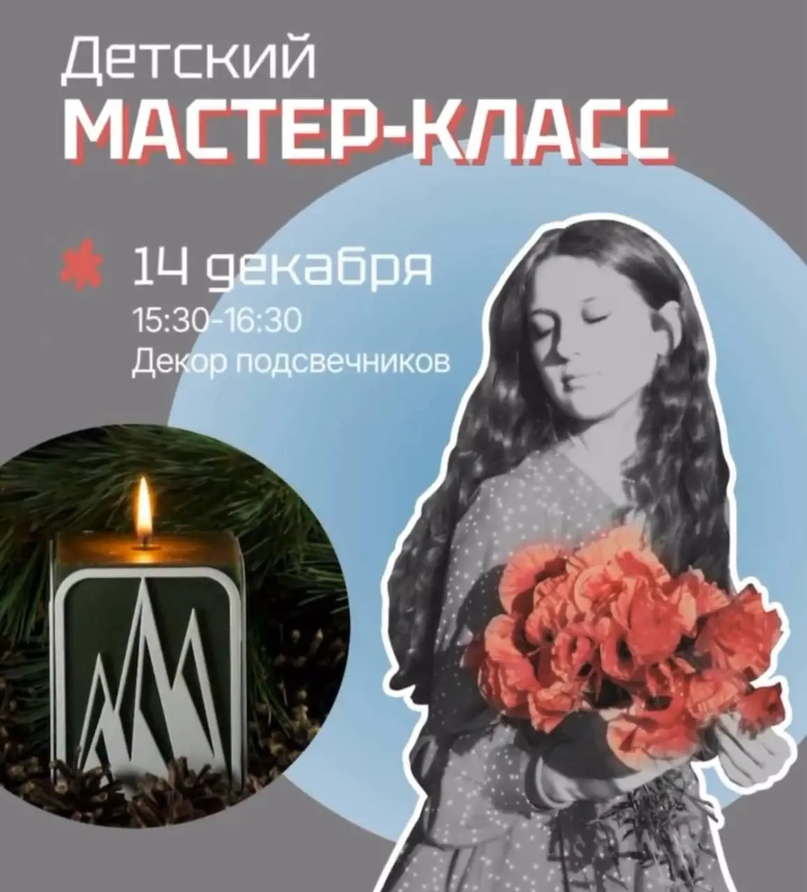 Детский мастер-класс по декору подсвечников