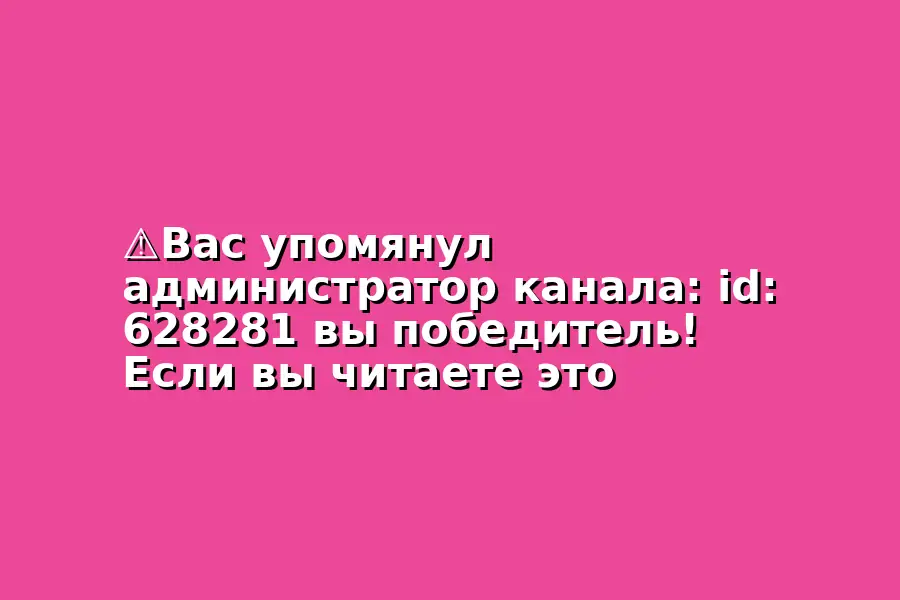 Выдача приза уже сегодня