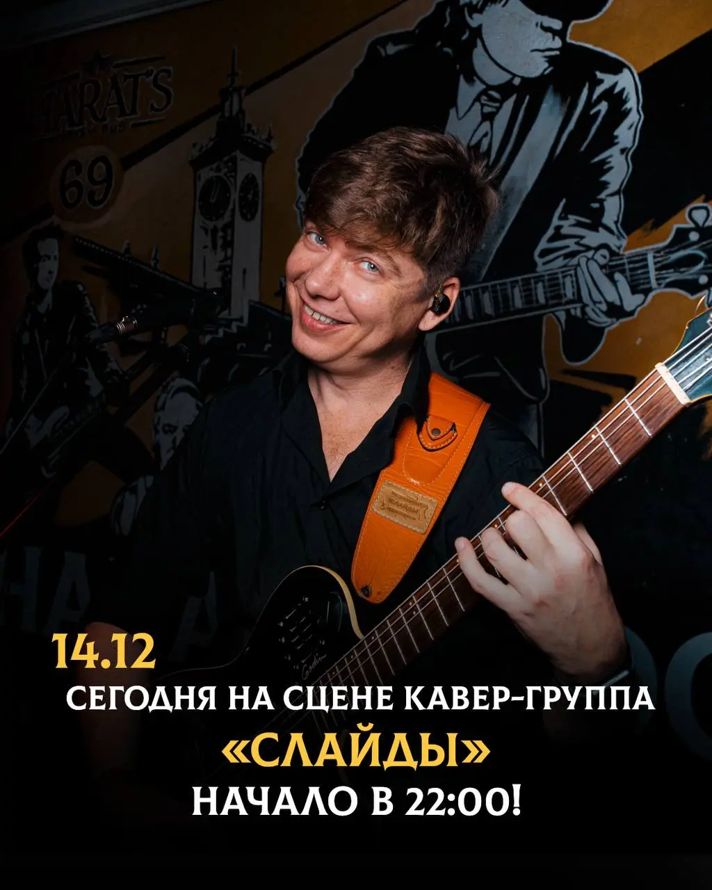 Выступление кавер-группы СЛАЙДЫ