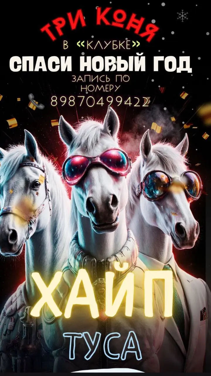 Вечеринка для школьников с анимацией