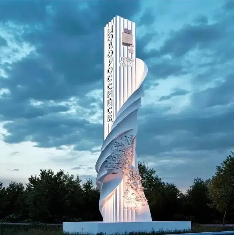 Голосование за лучшие въездные стелы России