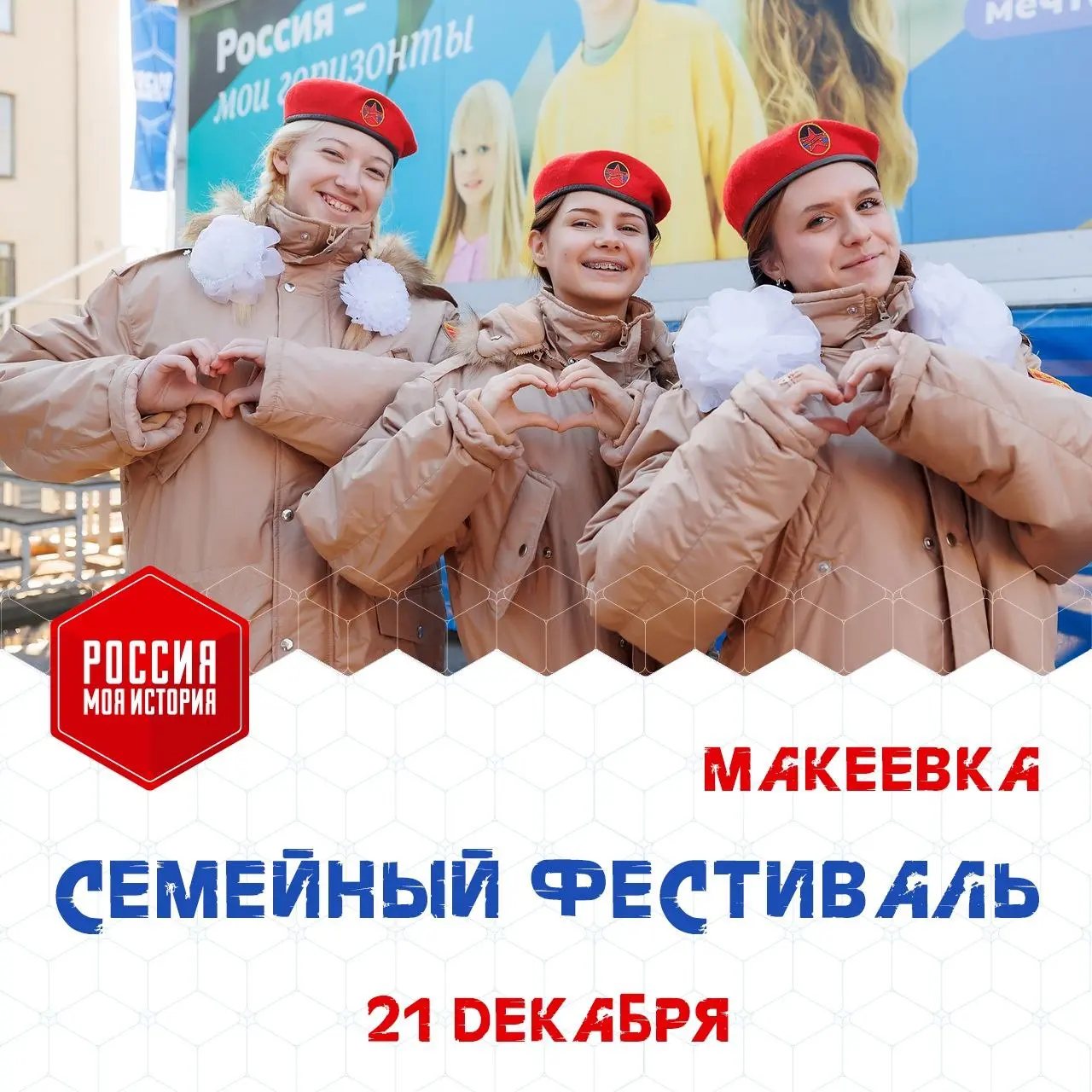 Семейный фестиваль по теме «Проводник смыслов»