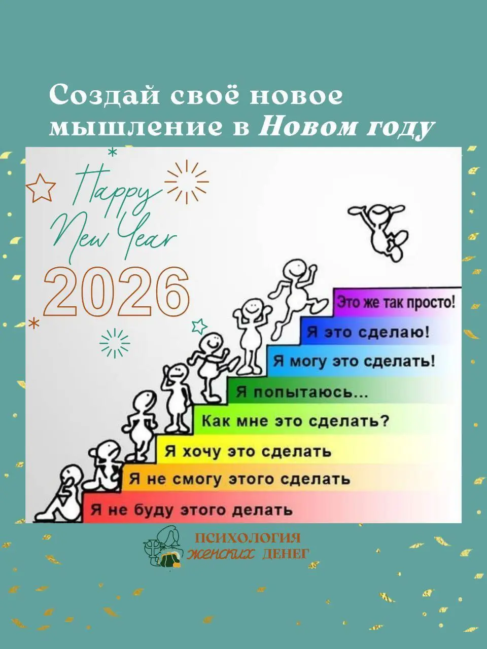 Бесплатная диагностическая сессия по улучшению финансового состояния
