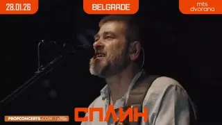 Концерт группы Сплин в Белграде