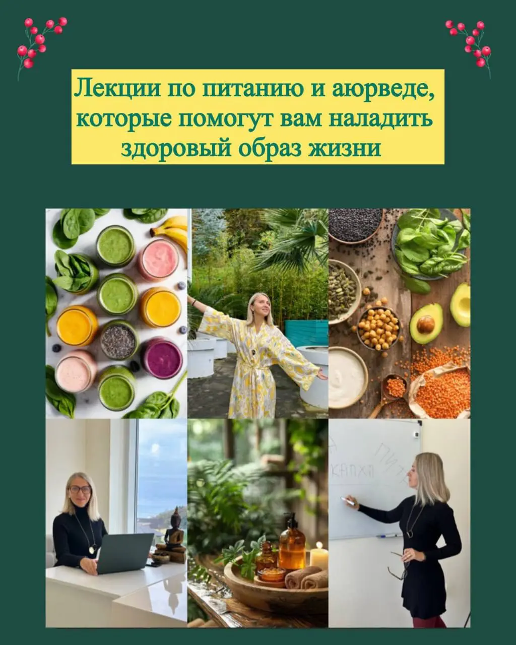 Ретрит в ретрит-центре Нараяна на Новый Год