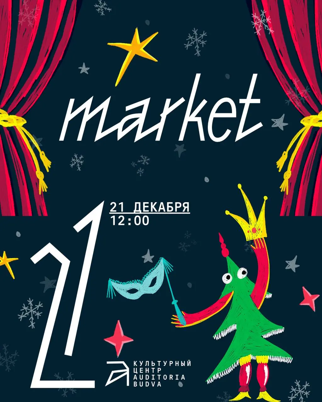 Новогодний Маркет в Auditoria Budva