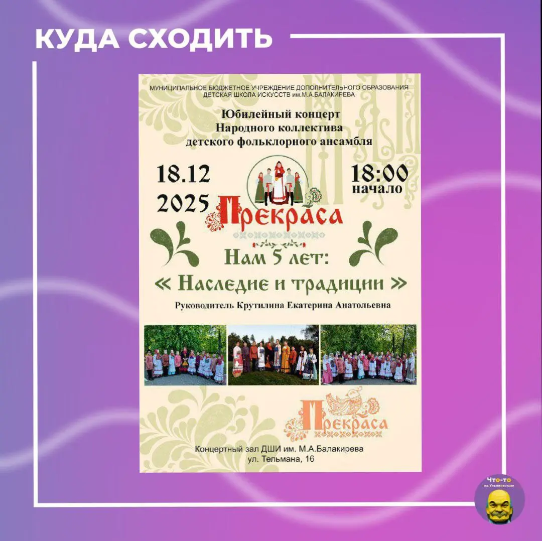 Юбилейный концерт детского фольклорного ансамбля «Прекраса»