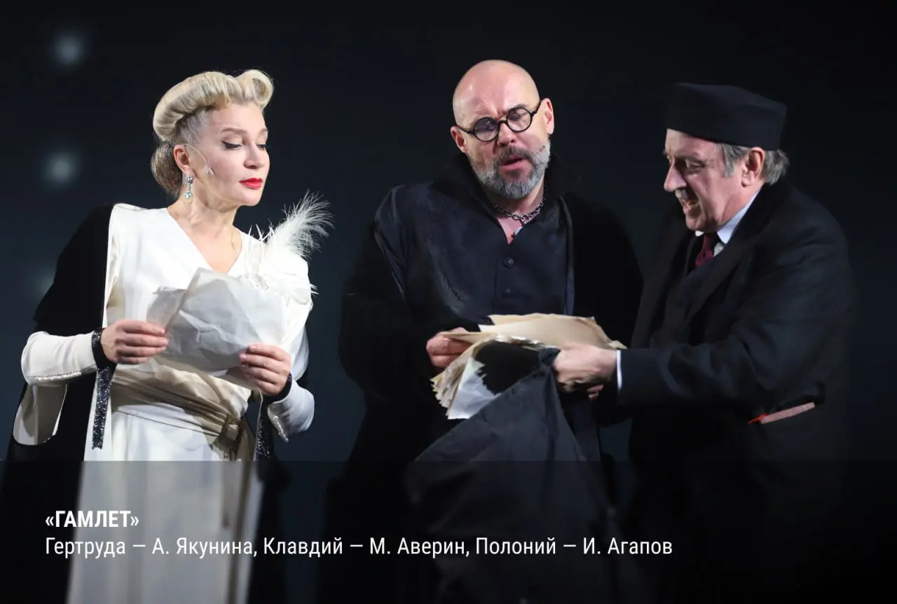 Спектакль Гамлет по пьесе Шекспира