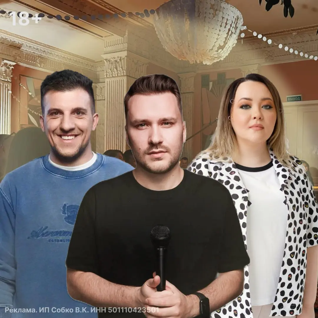 StandUp по понедельникам