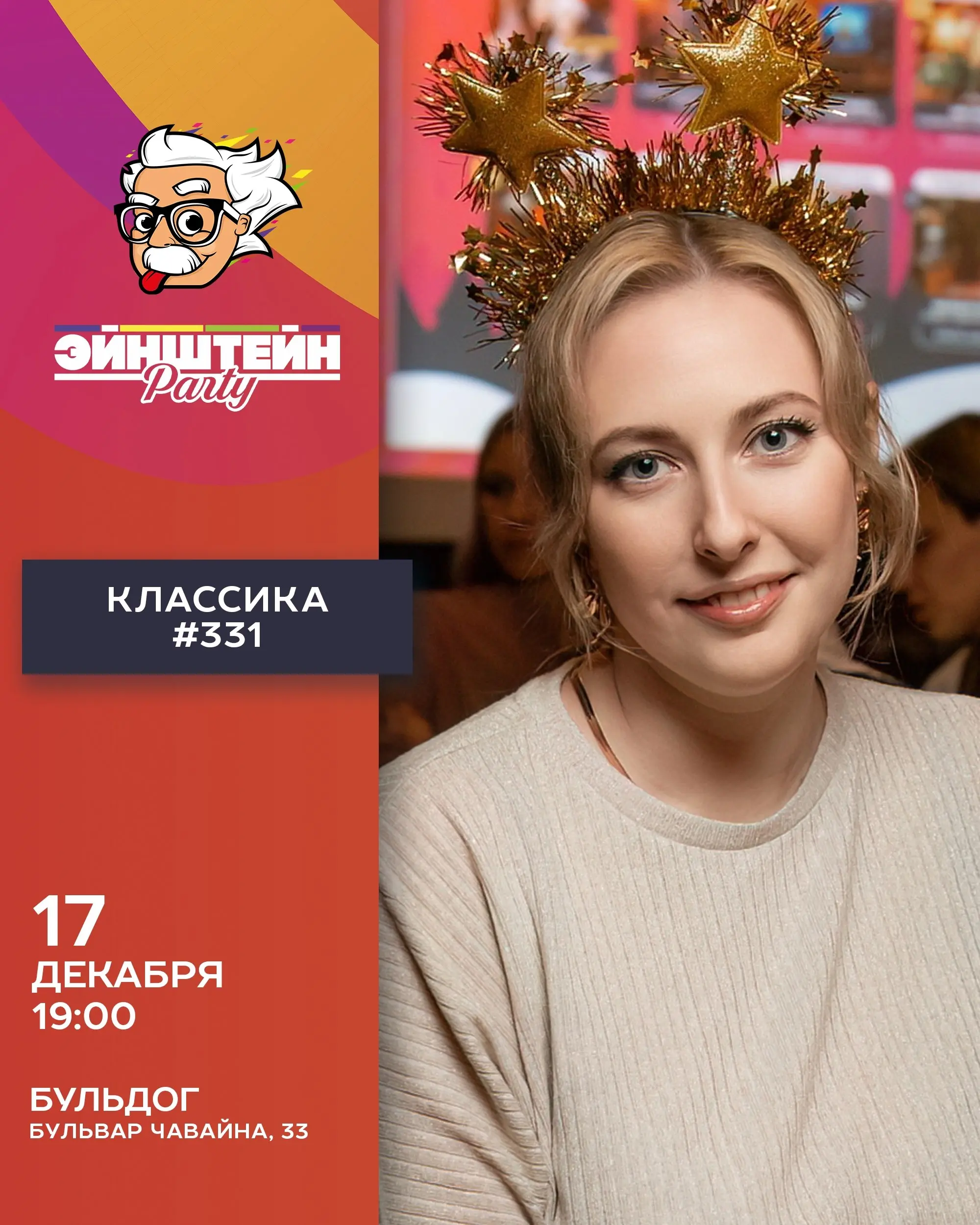 Квиз на знание разных областей