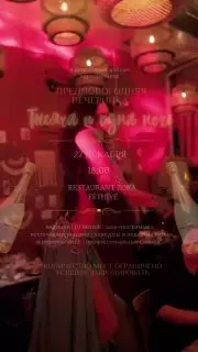 Предновогодняя ночь с восточной сказкой Тысяча и одна ночь