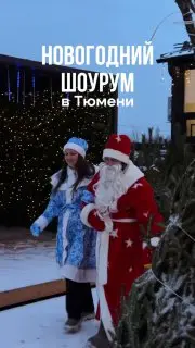 Шоурум GreenEdge по продаже новогодних елей