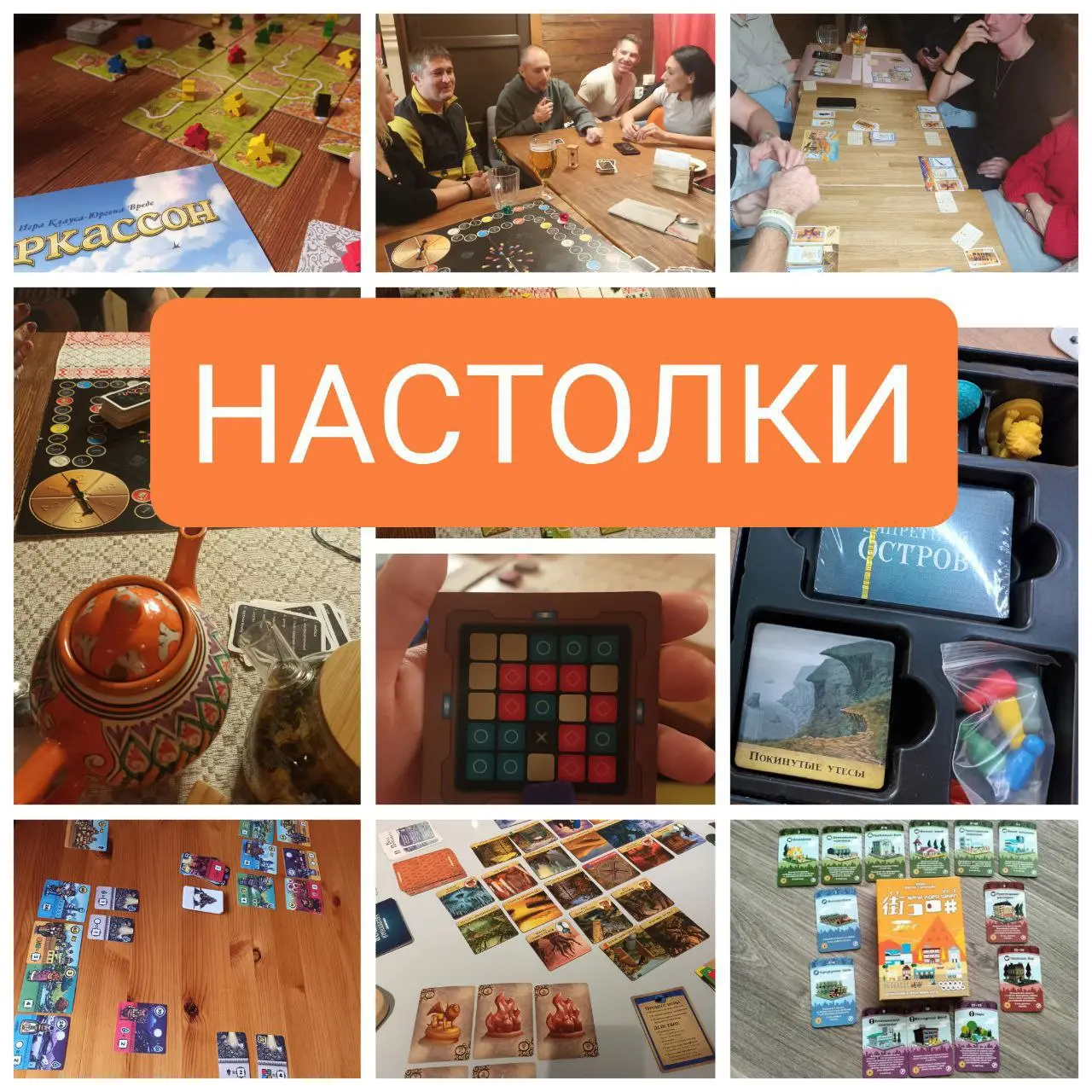 Настольная игра на тему мандаринов