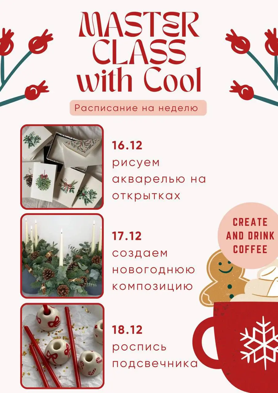 Мастер-классы по созданию новогодних открыток и композиций