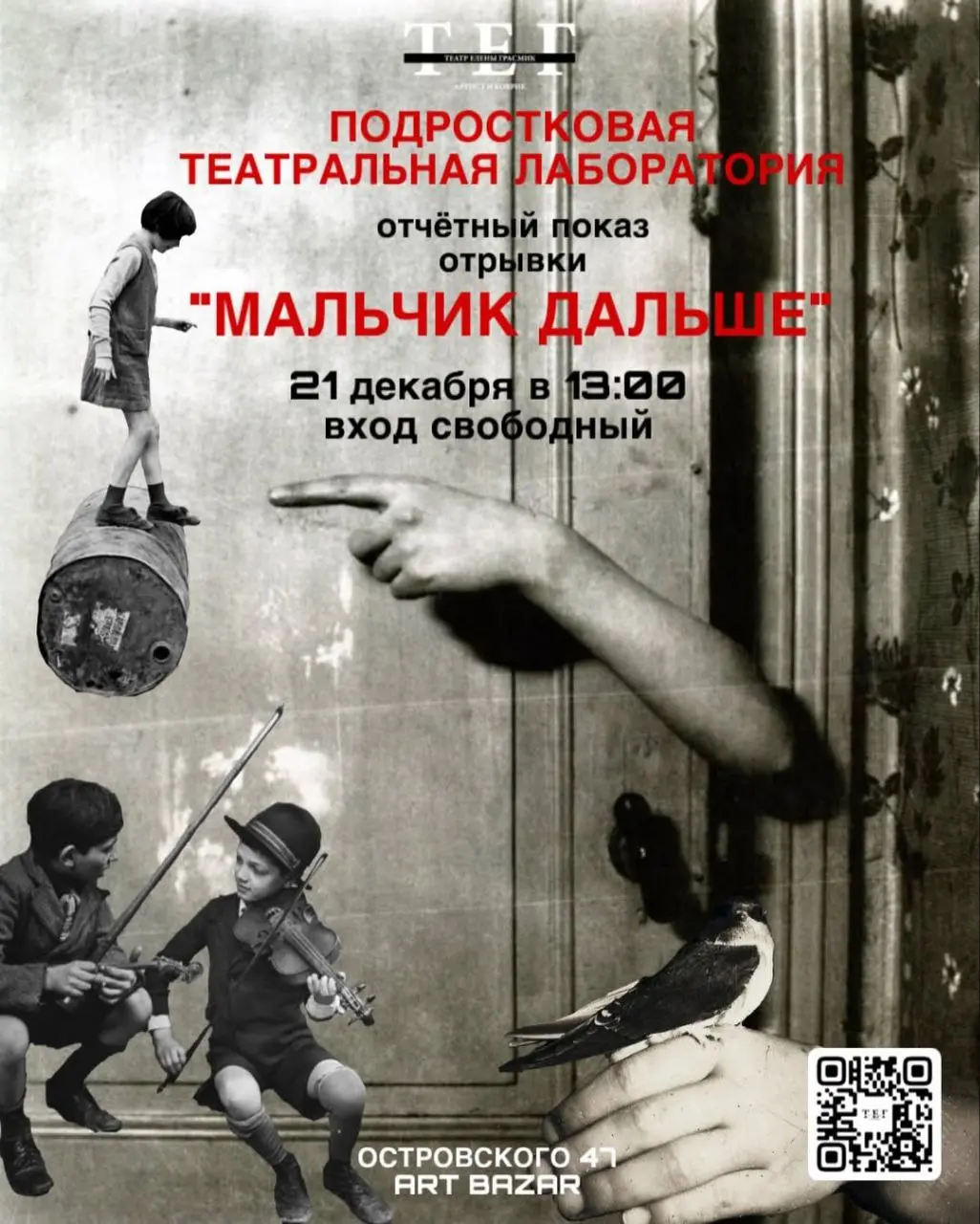 Показ отчётных этюдов на тему Земные события