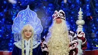 Новогоднее представление для всей семьи Три сестрицы