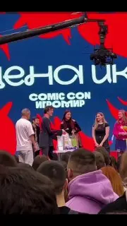 Приглашение на Игрокон