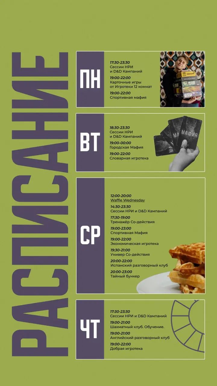 Сессия НРИ и D&D Кампаний от Гнезда Ладьи