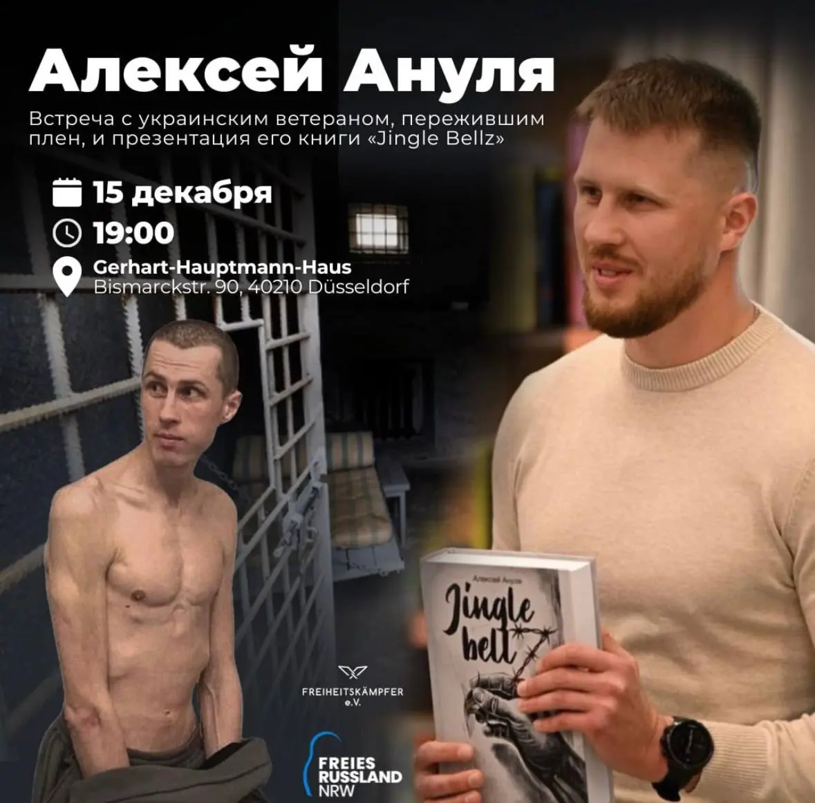 Презентация книги и встреча с автором Алексеем Анулей