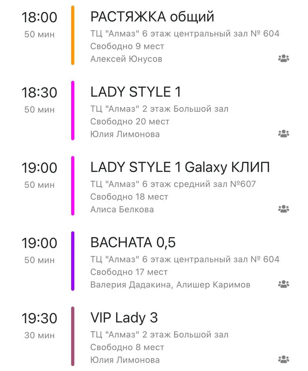 Занятие по танцам