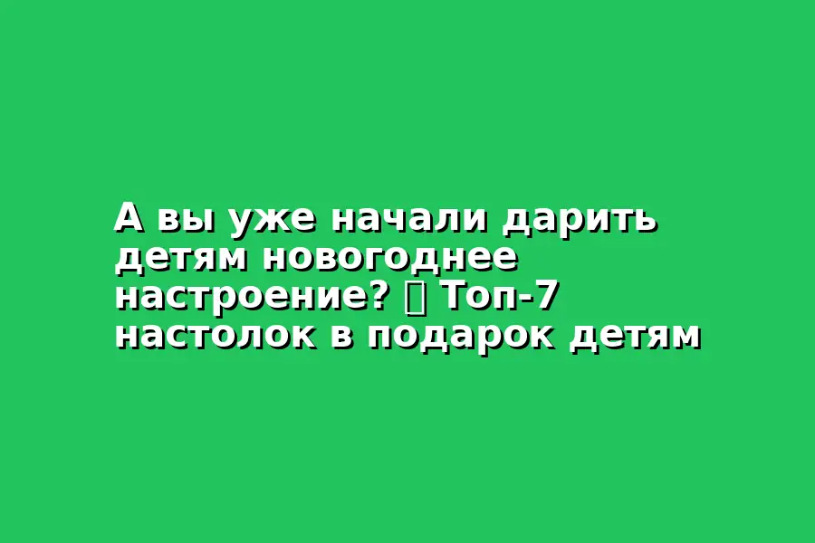 Праздник для детей «Новогодний каламбур»