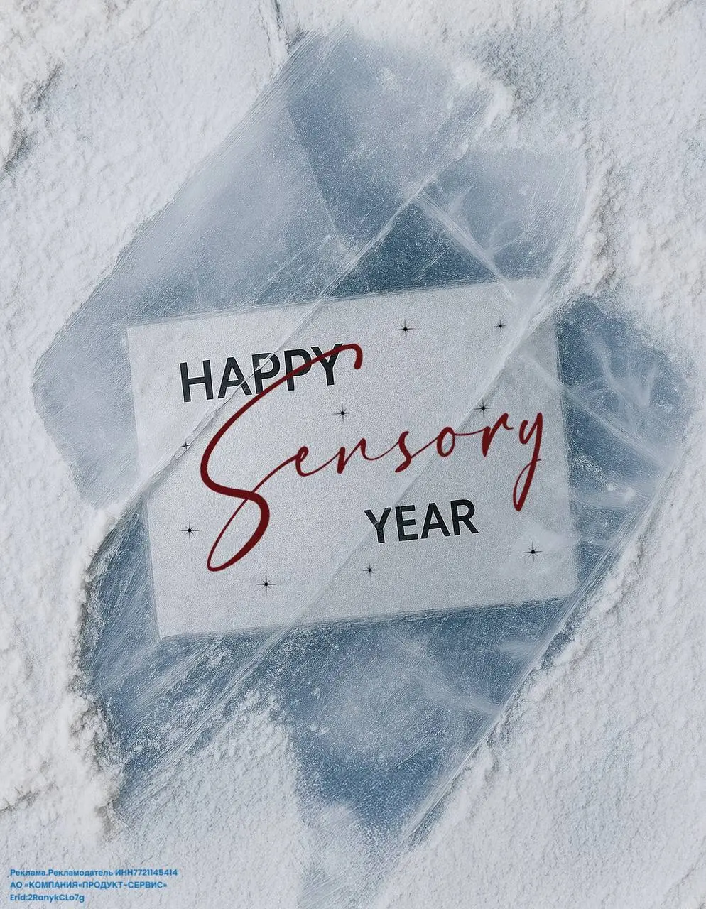 Розыгрыш Sensory бокса