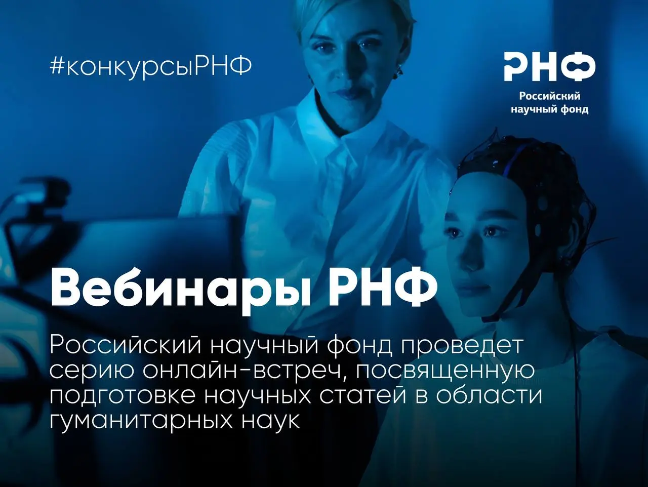 Серия вебинаров по подготовке научных статей в области гуманитарных наук