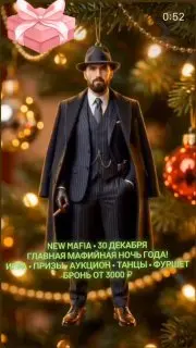 Новогодняя вечеринка в клубе New Mafia