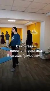 Телесная практика перехода в новый год