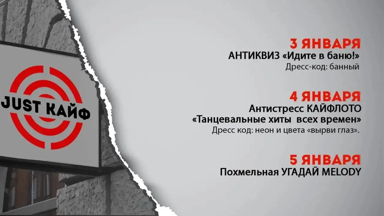 АнтиКвиз по теме Идите в баню!