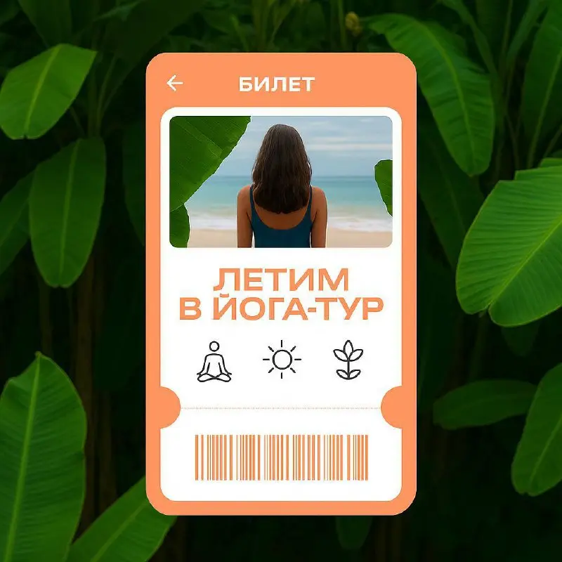 Продажа авиабилетов на тему летних рейсов