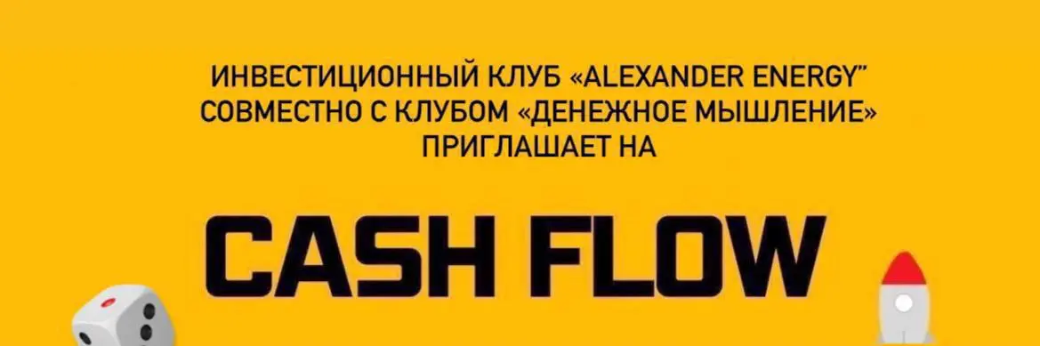 Игра Денежный поток от Кийосаки