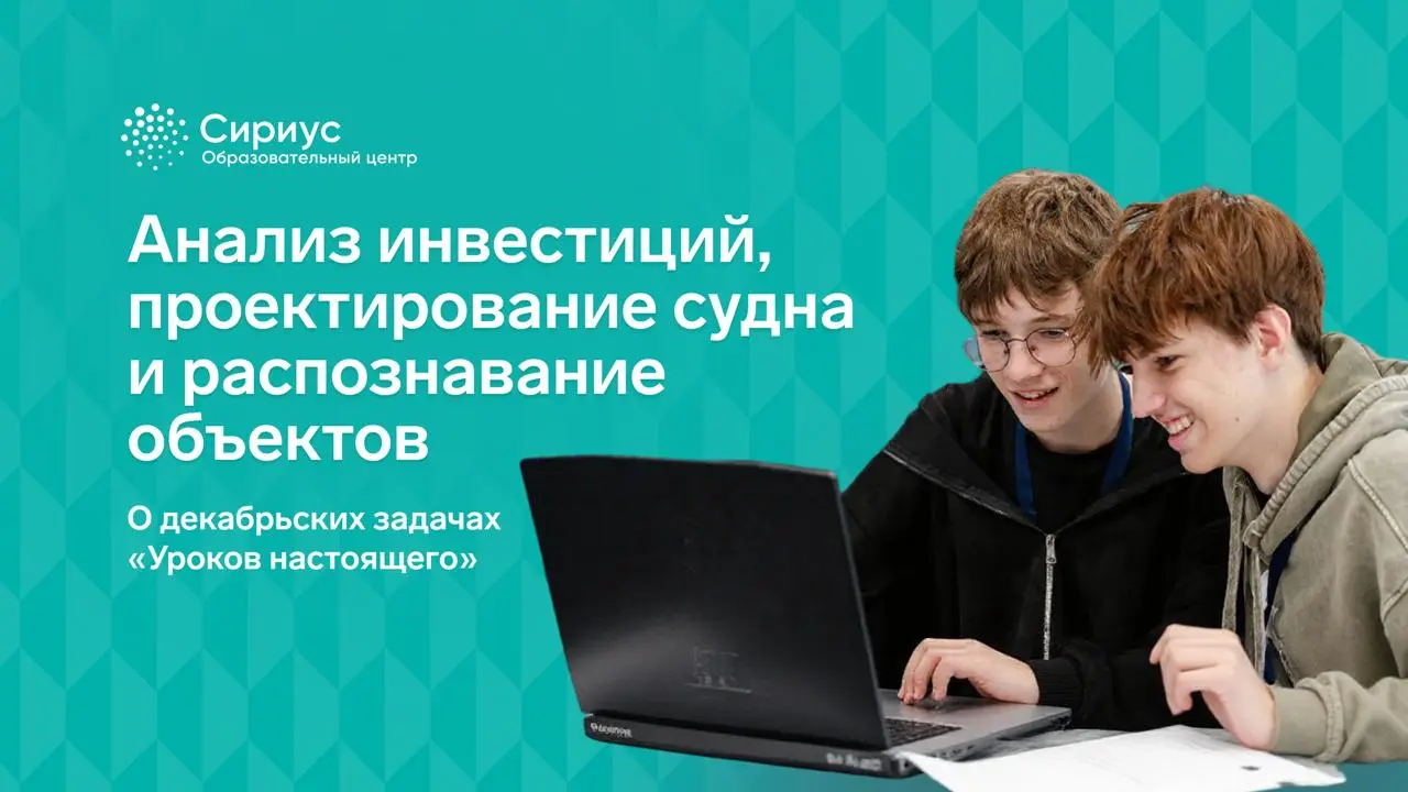 Онлайн программа Уроки настоящего