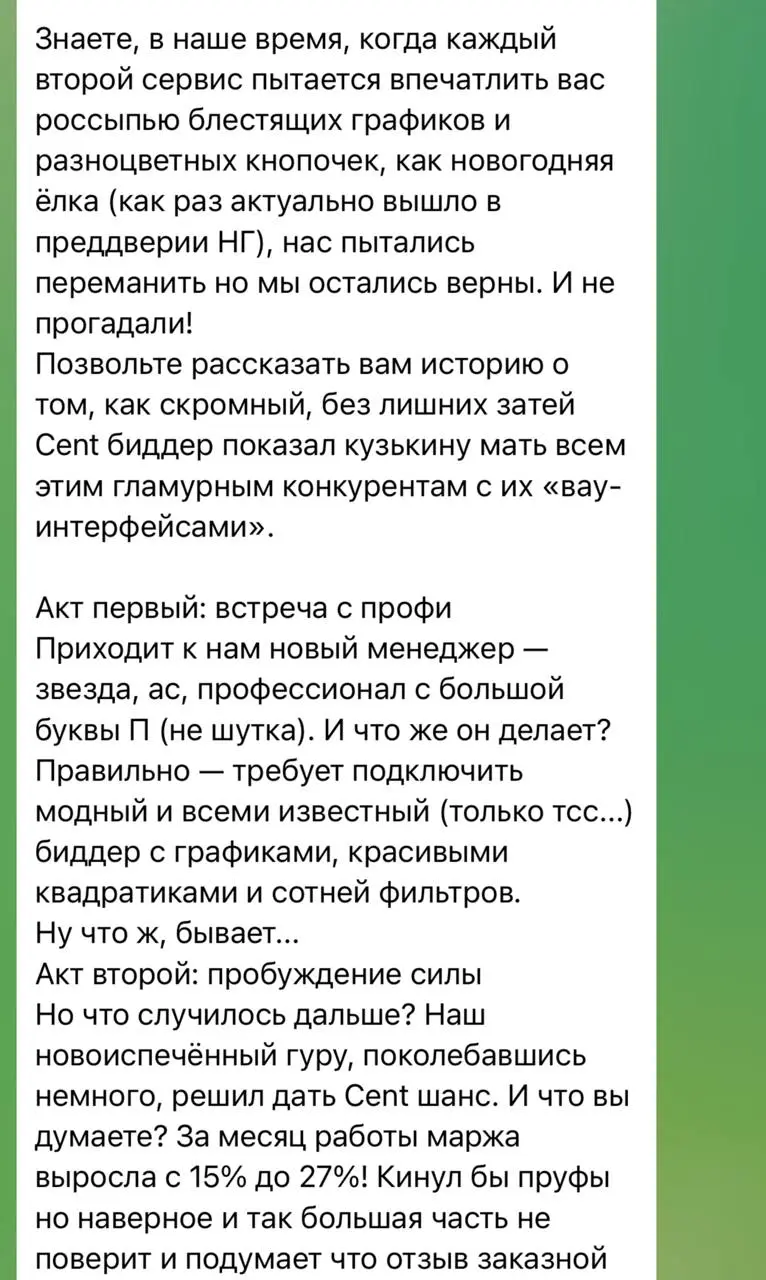 Онлайн-эфир о новостях CENT