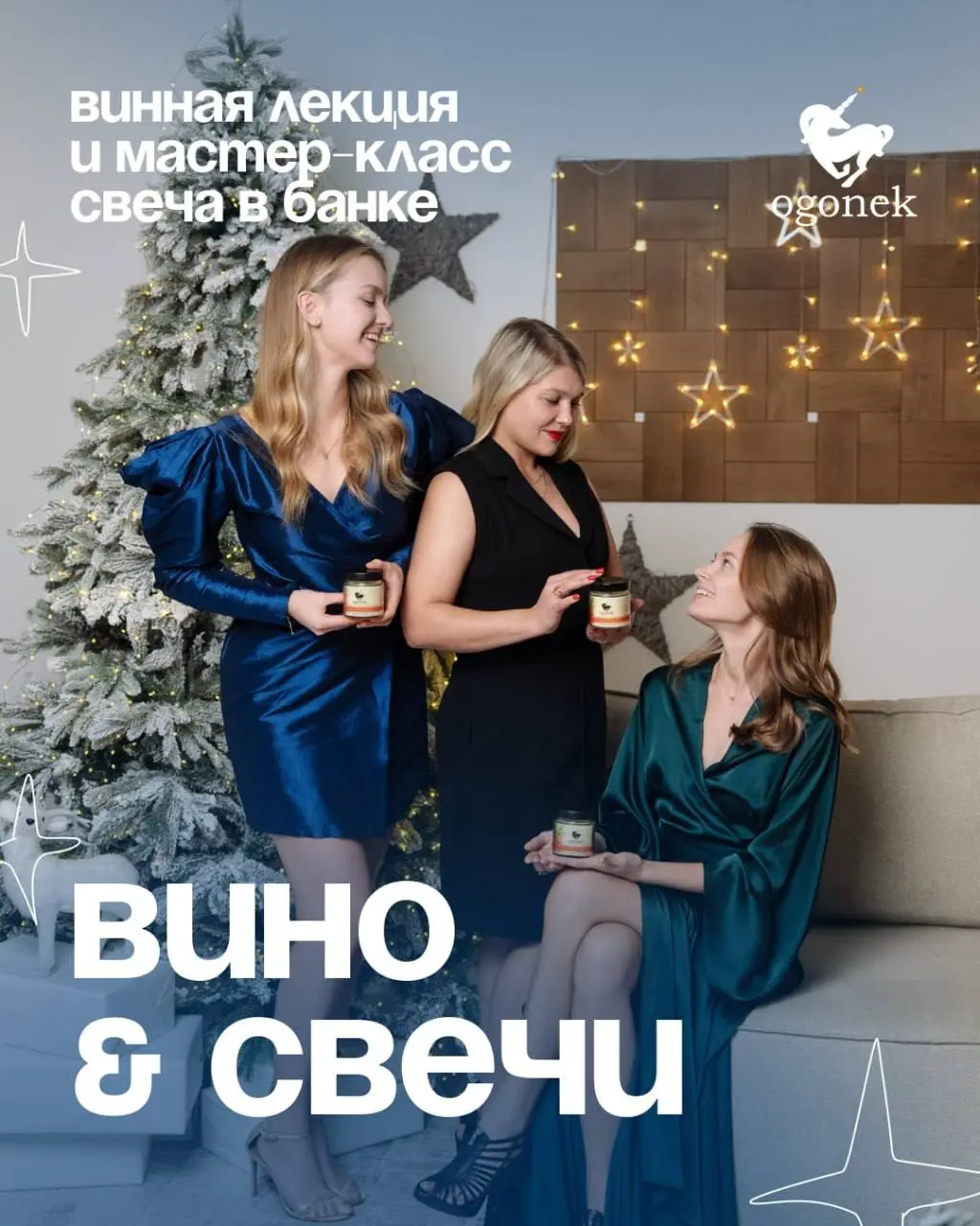 Психологический практикум и дегустация вин