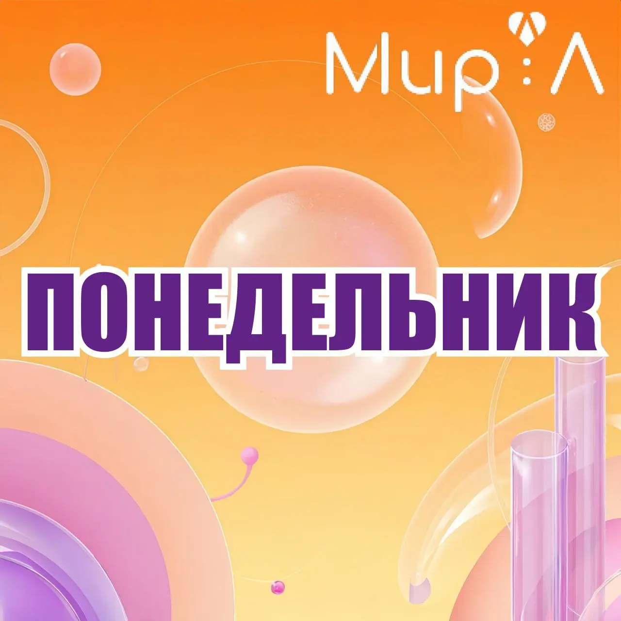 Серия вебинаров о влиянии установок на жизнь