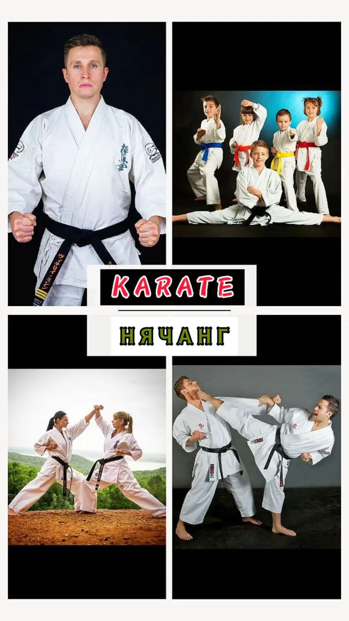 Тренировки по каратэ Киокушинкай для взрослых и детей