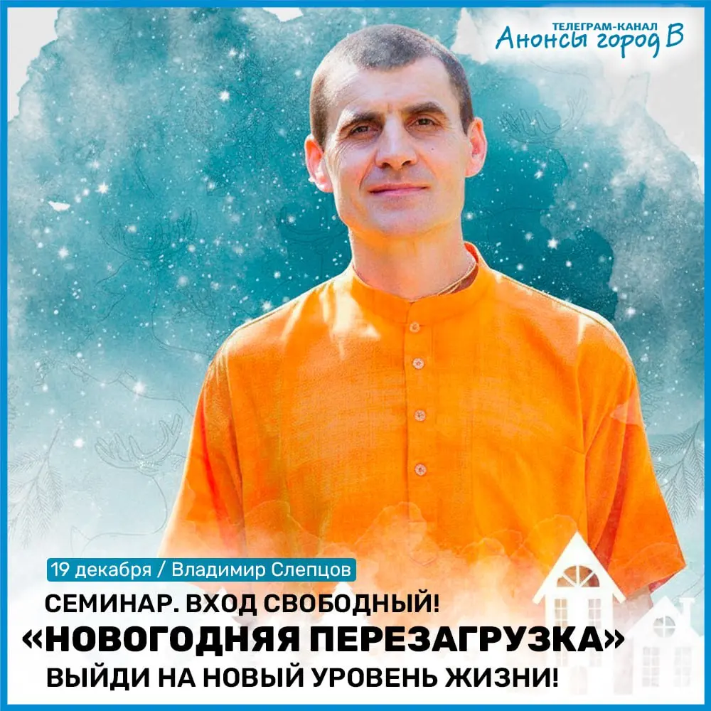 Семинар по новогодней перезагрузке