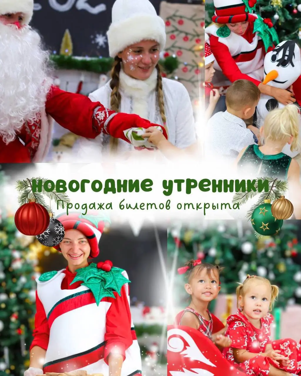 Новогодние игры на Пхукете